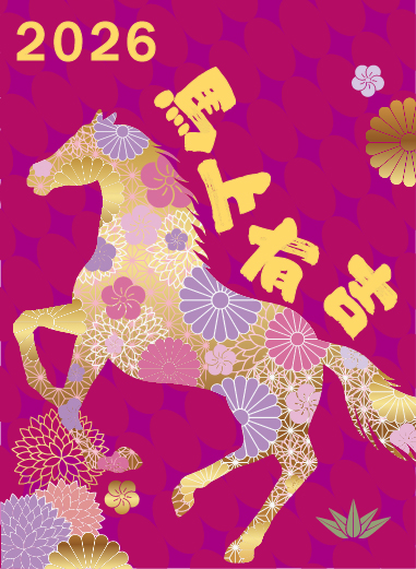 【奔向幸福｜馬力全開】